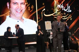 مراسم اختتامیه چهارمین دوره جشنواره بین‌المللی همام