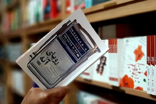 انتشار کتاب زندگی جانباز ترکیه‌ای عاشق امام(ره)