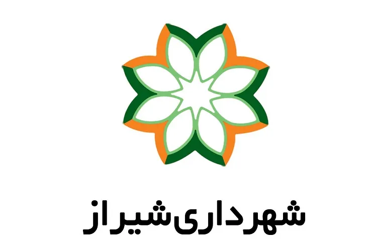 خدمات شهرداری شیراز به‌صورت غیرحضوری ارائه می‌شوند