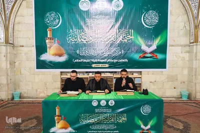 مراسم ختم قرآن در عتبات عالیات
