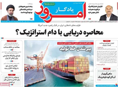 صفحات نخست روزنامه‌های شنبه ۵ اردیبهشت ۱۴۰۵