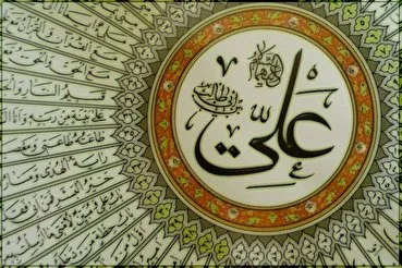 Aniversario de Nacimiento del Imam Ali (p)