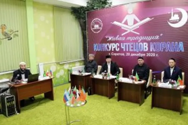V Всероссийский конкурс чтецов Корана «Живая традиция»