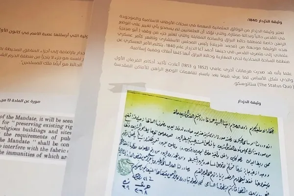 Dokumen terpenting Masjid Al-Aqsa adalah milik Islam telah dibentangkan