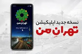 پیشگیری از كرونا به كمک تكنولوژی در متروی تهران