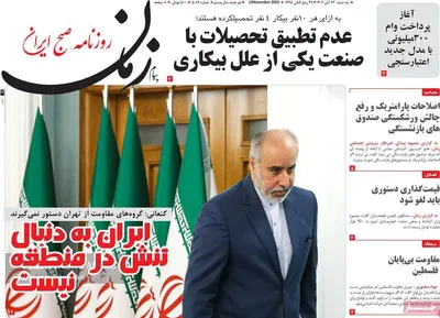 روزنامه زمان