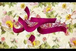 ইসলামের অনন্য তারকা ইমাম সাজ্জাদ (আ)'র শুভ জন্মদিন
