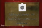 موزه دلگشای شیراز‎‎