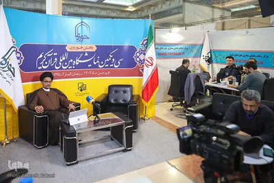 بخش حوزوی نمایشگاه قرآن