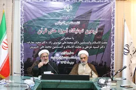 حجت الاسلام والمسلمین محمدعلی خسروی و حجت الاسلام والمسلمین مهدوی‌راد  در نشست هم اندیشی «اربعین تجلی‌گاه آموزه‌های قرآن»