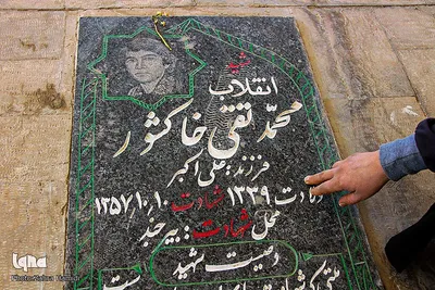 خفته در خاک؛ زنده در افلاک