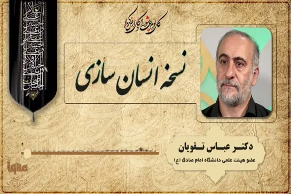 امام حسین(ع)؛ مصداق نسخه انسان‌ساز قرآن + صوت