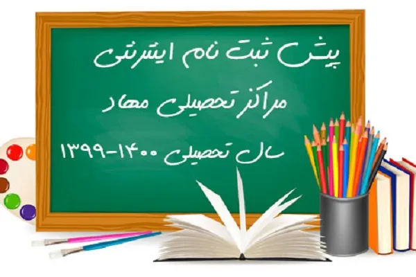 آغاز ثبت نام مدارس تخصصی حفظ قرآن