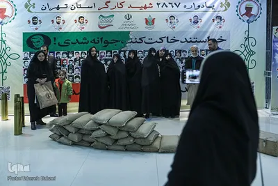 یادواره ۲۸۶۷ شهید کارگر استان تهران