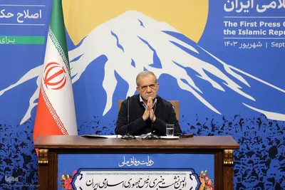 نخستین نشست خبری  رئیس‌جمهور مسعود پزشکیان