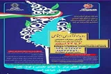 رویداد نوآوری اجتماعی در ایلام برگزار می‌شود