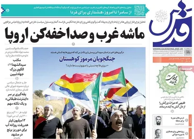 صفحه نخست روزنامه‌های شنبه ۲۸ تیر ۱۴۰۴
