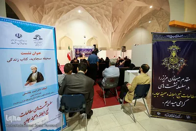 دوازدهمین روز نمایشگاه بین المللی قرآن کریم