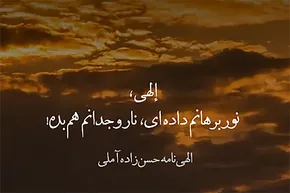 استوری‌موشن | نورِ بُرهان