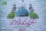 جشن مهمانی ۱۵ کیلومتری میلاد منجی (عج) در همدان‎