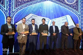 اختتامیه مسابقات سراسری قرآن کریم استان تهران