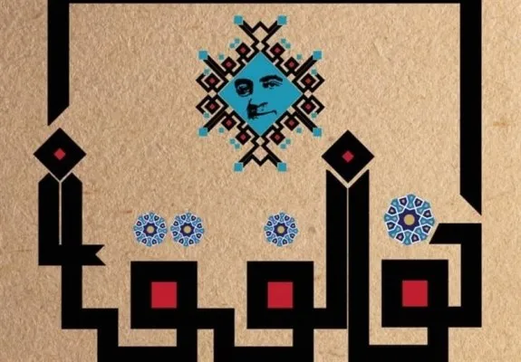 نخستین جشنواره فرهنگی و هنری ذوالفقار به کار خود پایان داد