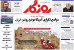صفحه نخست روزنامه‌های ‌شنبه ۶ دی ۱۴۰۴