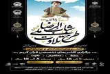 ۲ مؤسسه قرآنی در هرمزگان مجری طرح ملی تلاوت شدند