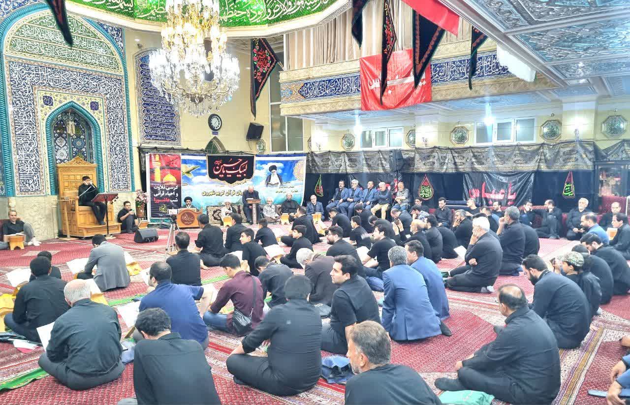 مسجد شیخ صدوق
