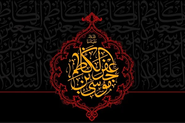 غربت امام کاظم(ع) در روضه‌ یک نفره برزیل