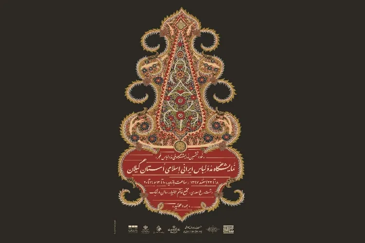 ارسال 196 اثر به دبیرخانه جشنواره مد و لباس فجر گیلان