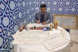 نمایشگاه جانبی مسابقات بین‌المللی قرآن