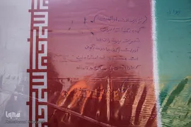 تشییع 6 شهید گمنام - سمنان