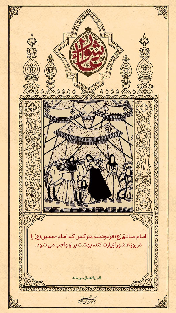 حدیث نگاشت