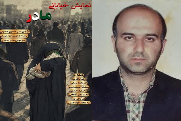 سید حسین حسینی