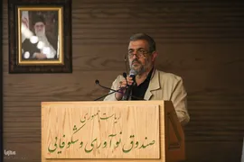 اختتامیه رویداد سه روزه «نوآوری و اربعین»