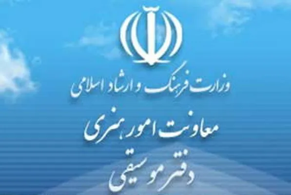 دفتر امور موسیقی وزارت ارشاد، شهادت حاج قاسم سلیمانی را تسلیت گفت