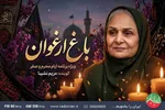 نواهای عاشورایی در «باغ ارغوان» رادیو ایران