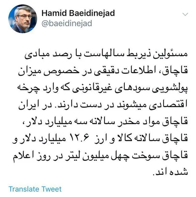 بعیدی‌نژاد: مسئولان سال‌هاست اطلاعات دقیقی درباره میزان پولشویی در کشور دارند
