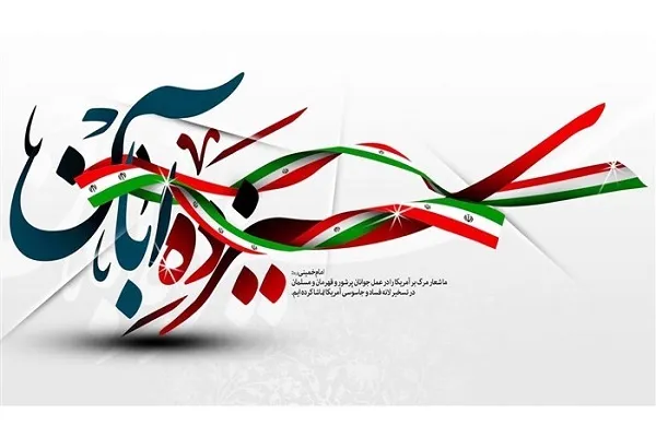 بیش از ۱۰۰ ویژه‌برنامه هفته دانش‌آموز در سیستان‌وبلوچستان اجرا می‌شود