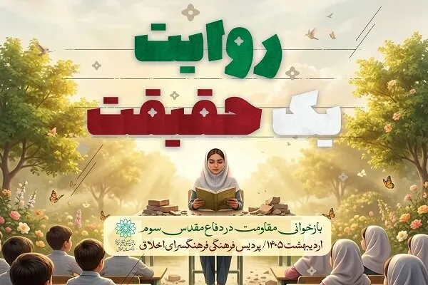 20 دختر نوجوان راوی حقیقت می‌شوند