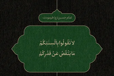 طرح | عزتِ کلام