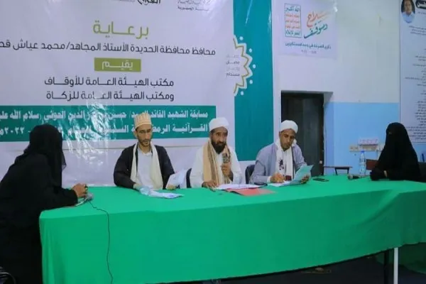 اليمن: تدشين مسابقة 
