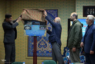 رونمایی مجموعه آیه های ایثار