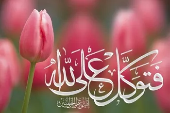 ارتباط با خدا اضطراب‌های ناشی از کرونا را کاهش می‌دهد