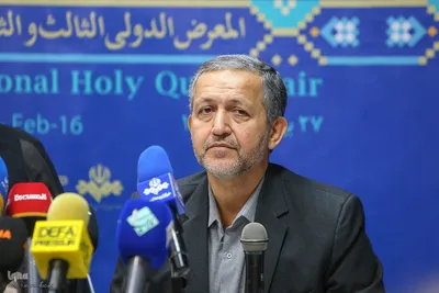 نشست خبری سی‌وسومین نمایشگاه بین‌المللی قرآن