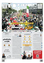 صفحه نخست روزنامه‌های شنبه ۳۱ خرداد ۱۴۰۴