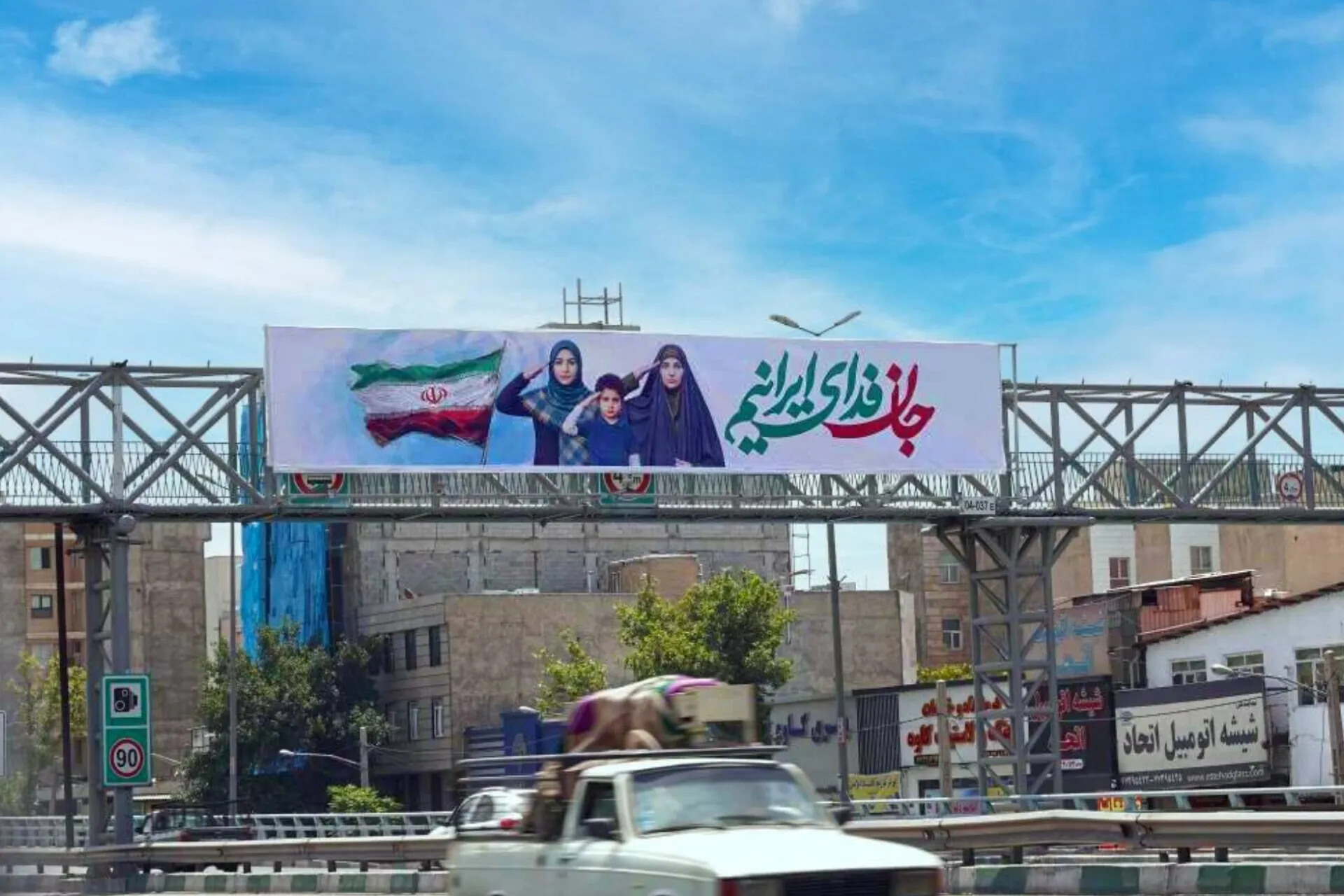 اکران مجموعه‌ تصویری «جان فدای ایرانم» در سطح تهران