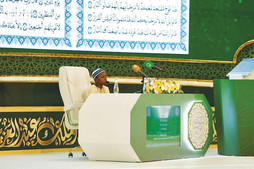 ختام نهائيات مسابقة القرآن الدولية في السعودية بدورتها الـ46