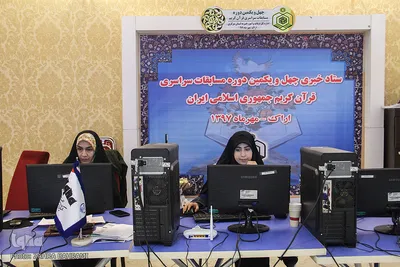 آغاز مرحله نهایی مسابقات سراسری قرآن کریم بانوان